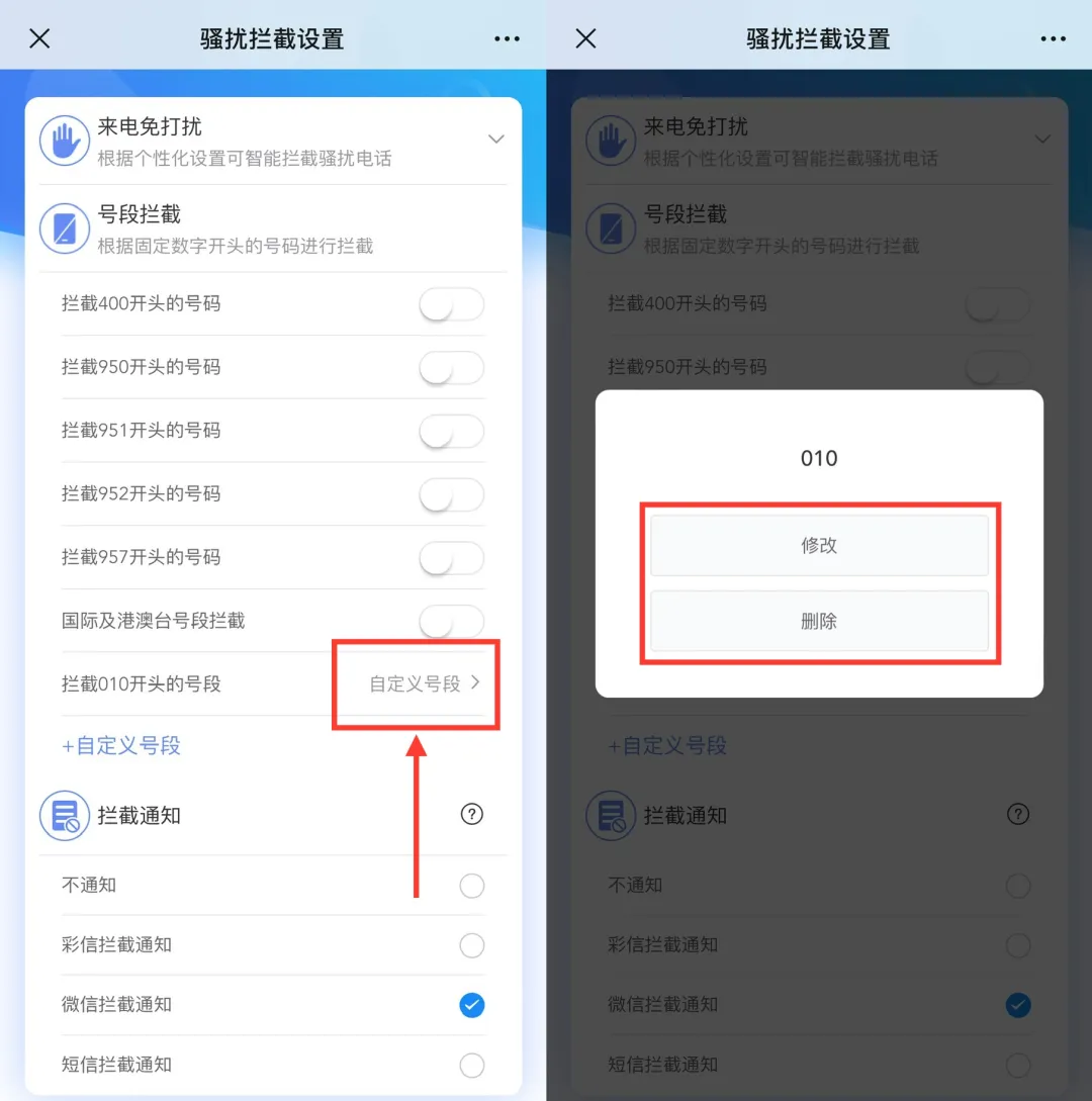 反诈警示图片