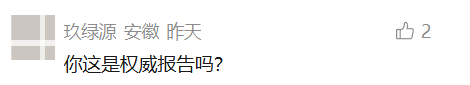 原文相关图片2