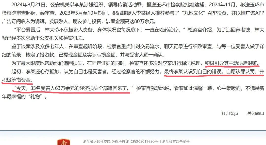 原文相关图片2
