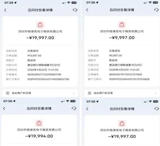 反诈警示图片