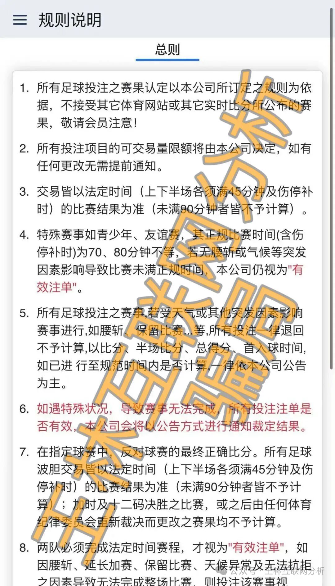 原文相关图片2