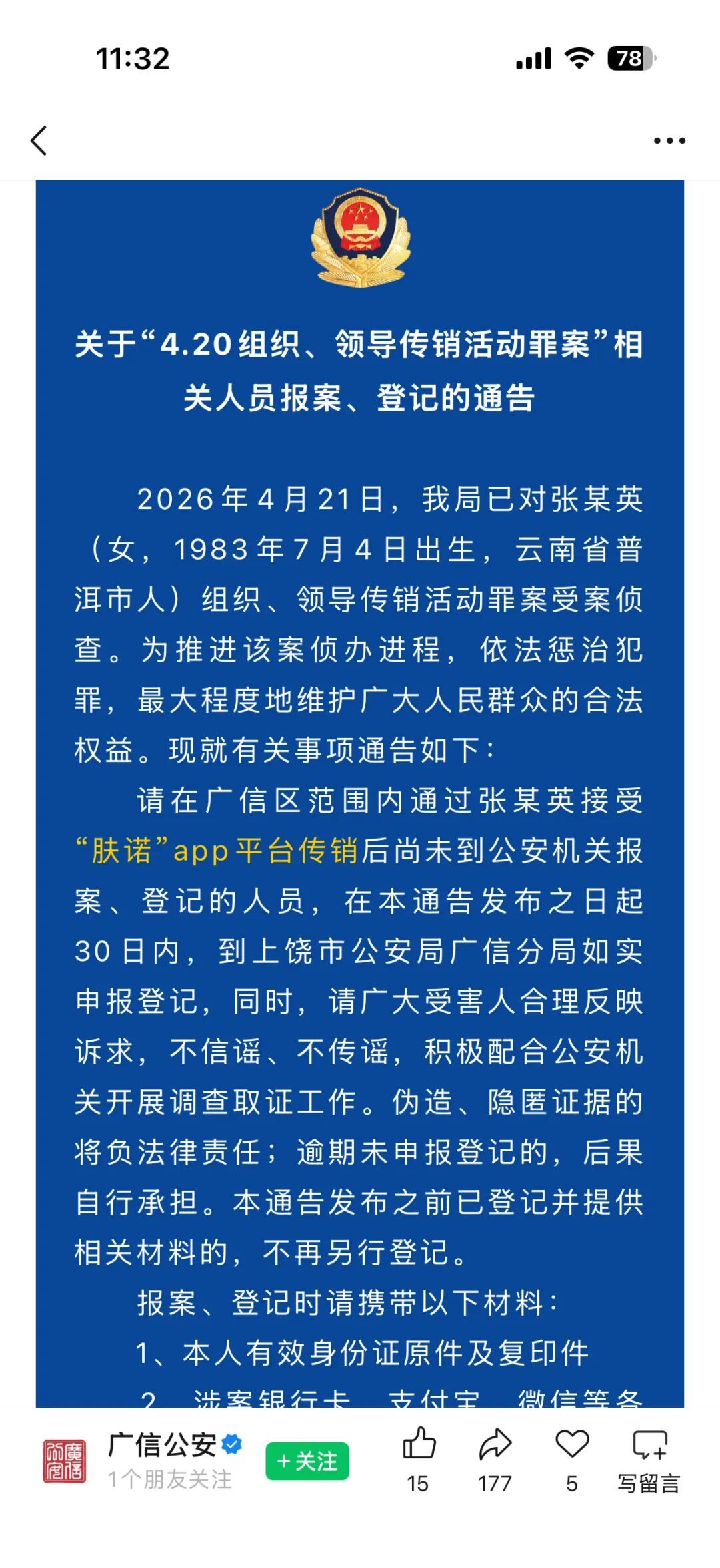 原文相关图片2