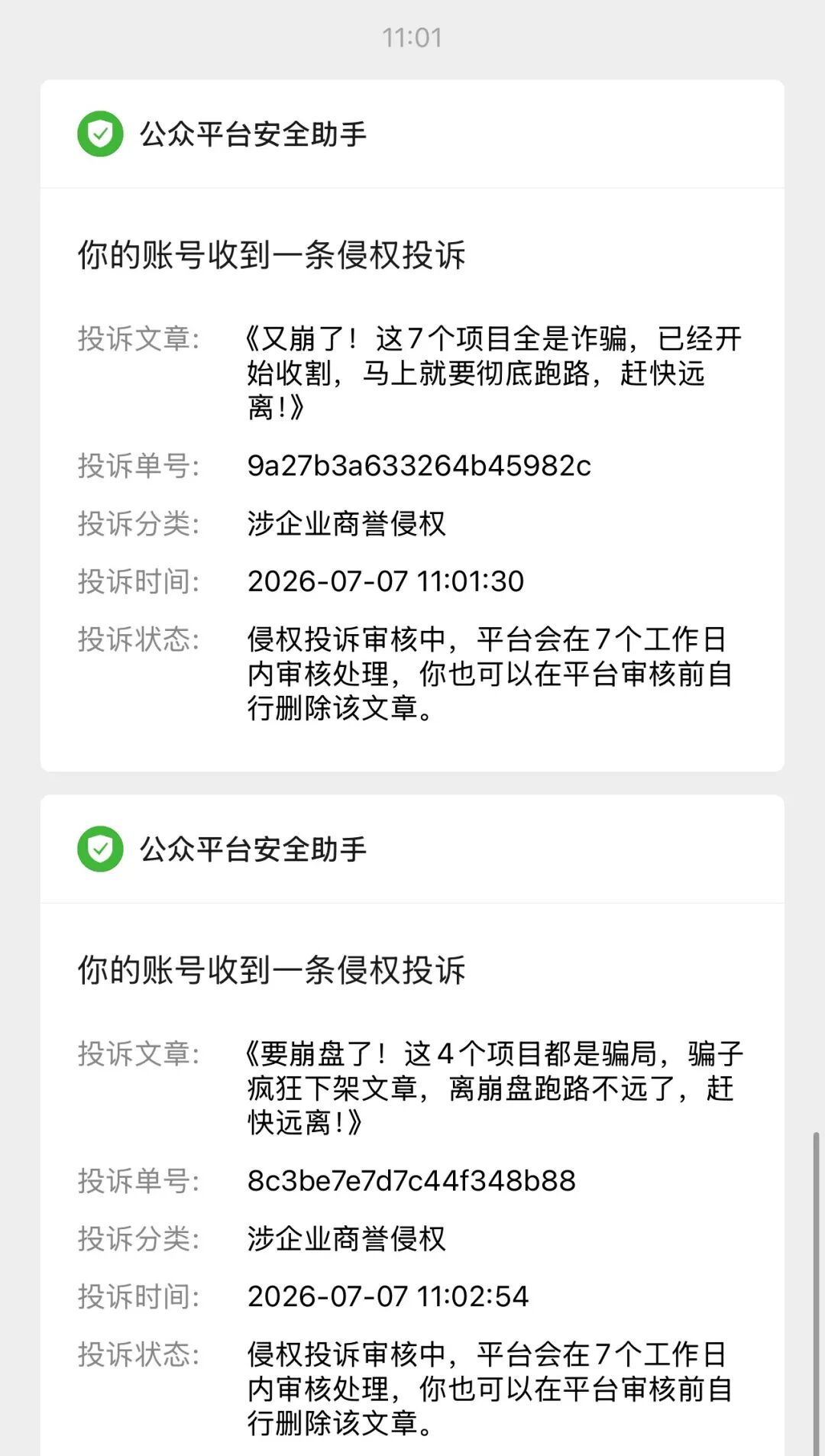 原文相关图片1