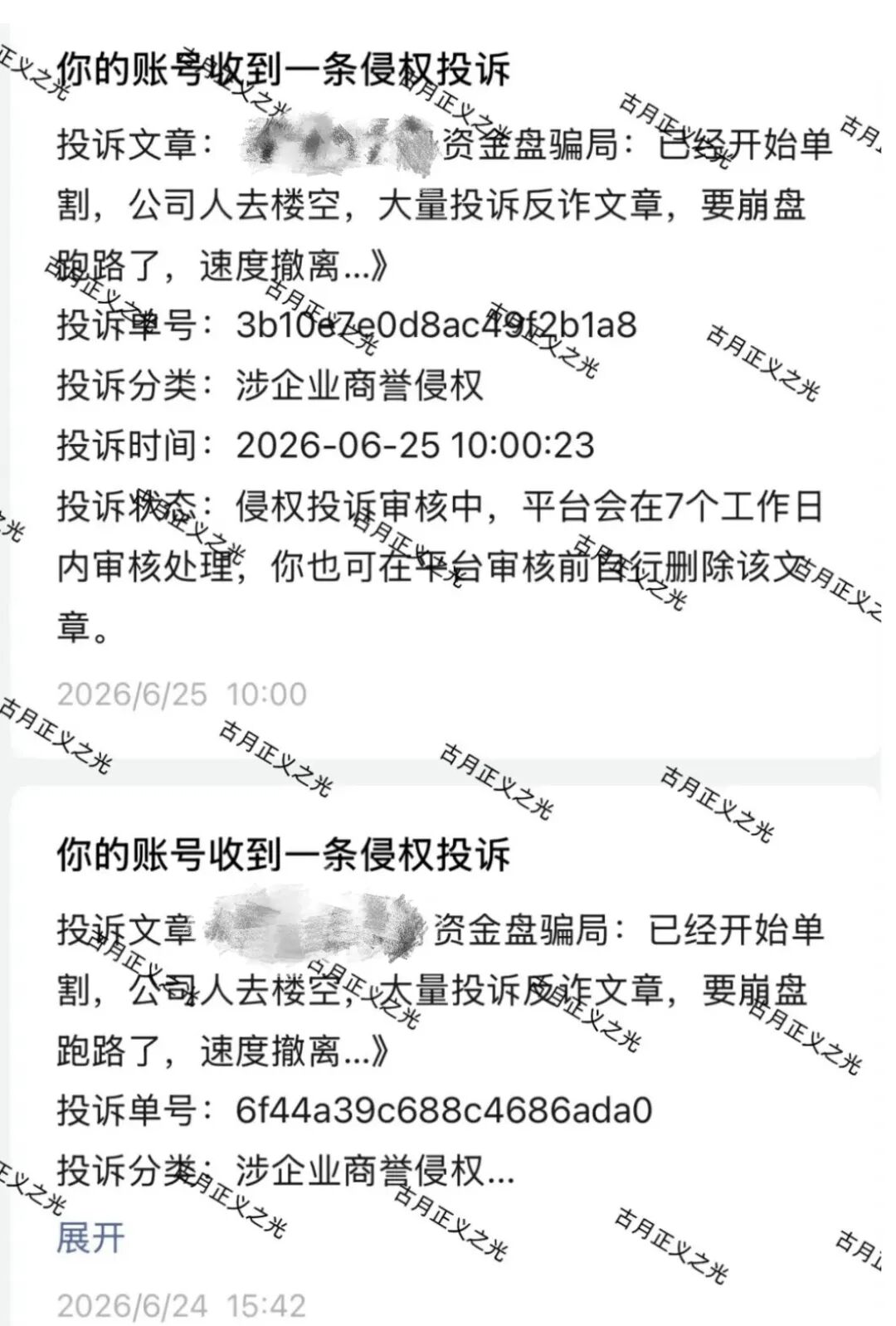 原文相关图片2
