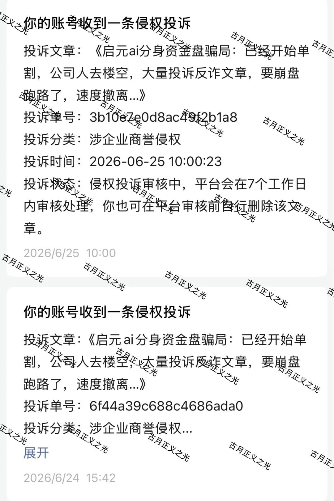 原文相关图片2